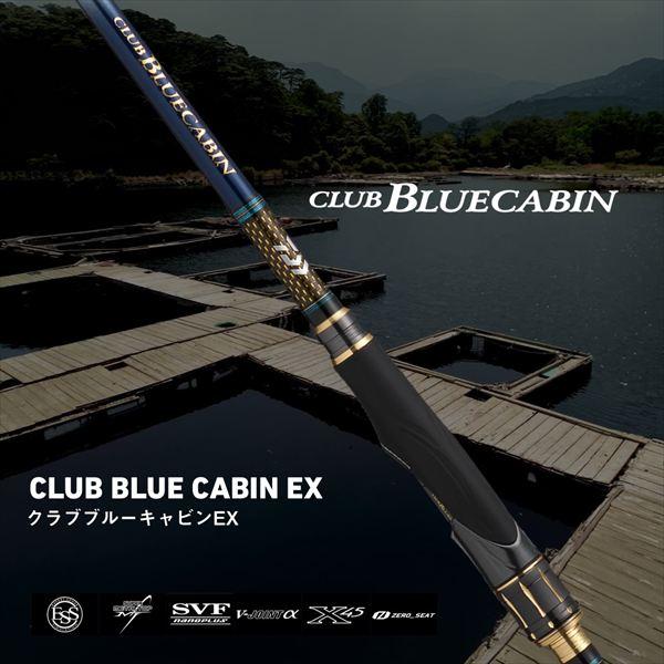 【爆買】ダイワ 磯竿 クラブブルーキャビンEX M-350(4ピース) | DAIWA（釣り） | 01