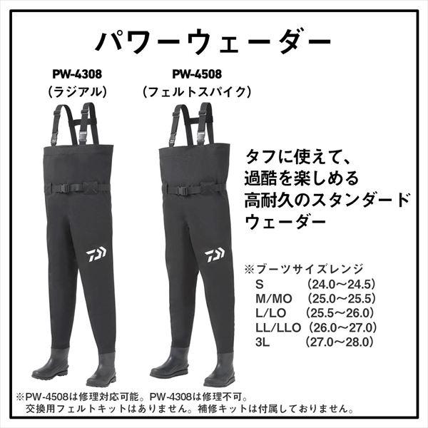 ダイワ ウェーダー PW-4308 パワーウェーダー(ラジアル)  ブラック M | DAIWA（釣り） | 02