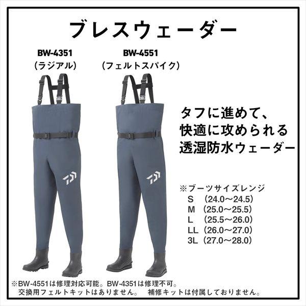 【爆買】ダイワ ウェーダー BW-4551 ブレスウェーダー(フェルトスパイク)  ブラック 3L | DAIWA（釣り） | 02