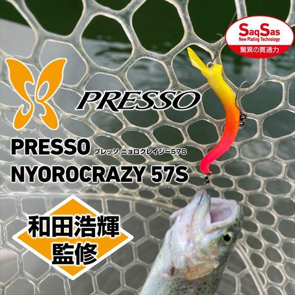 ダイワ トラウトプラグ プレッソ ニョロクレイジー57S ツートンバイト | DAIWA（釣り） | 01