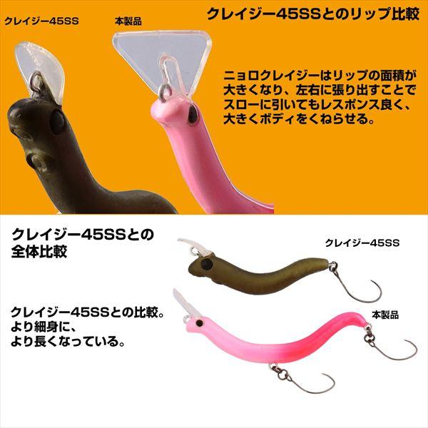 ダイワ トラウトプラグ プレッソ ニョロクレイジー57S ツートンバイト | DAIWA（釣り） | 03