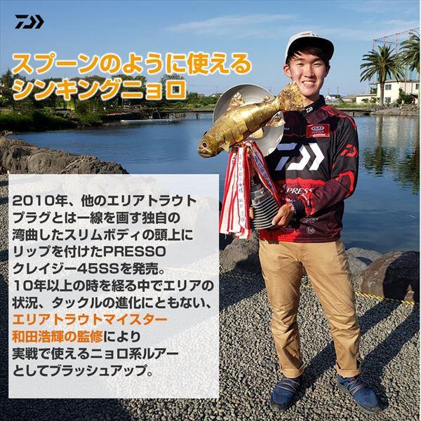 ダイワ トラウトプラグ プレッソ ニョロクレイジー57S チャーミングパプリカ | DAIWA（釣り） | 02