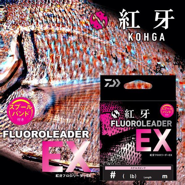ダイワ リーダー 25紅牙フロロリーダーEX #4 35M | DAIWA（釣り） | 01