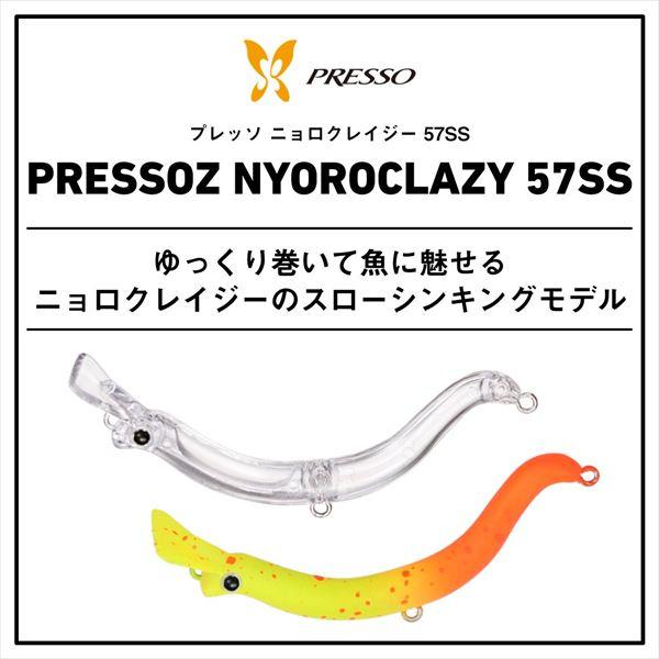 ダイワ トラウトプラグ プレッソ ニョロクレイジー57SS チャーミングパプリ・J | DAIWA（釣り） | 01