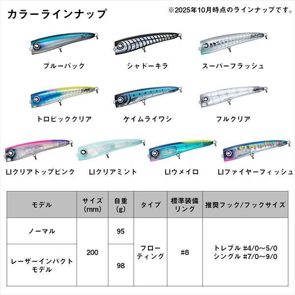 ダイワ オフショアプラグ ソルティガ フロッサー 200F ブルーバック | DAIWA（釣り） | 05