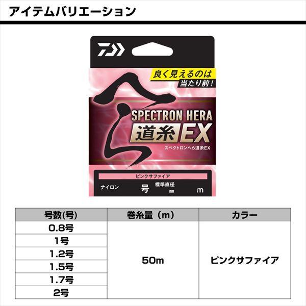 ダイワ ヘラ用糸 スペクトロン へら 道糸EX 1.7号-50m | DAIWA（釣り） | 03