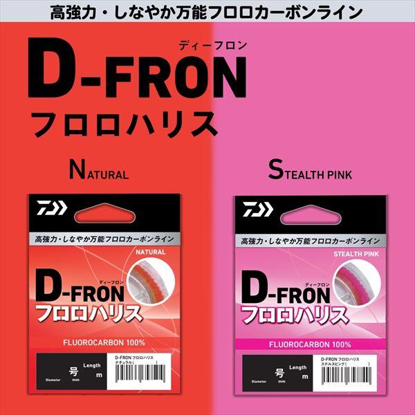 ダイワ ハリス 25Dフロンフロロハリス ステルスピンク 1.75号-50M | DAIWA（釣り） | 01