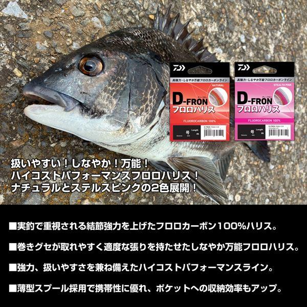 ダイワ ハリス 25Dフロンフロロハリス ステルスピンク 1.75号-50M | DAIWA（釣り） | 02