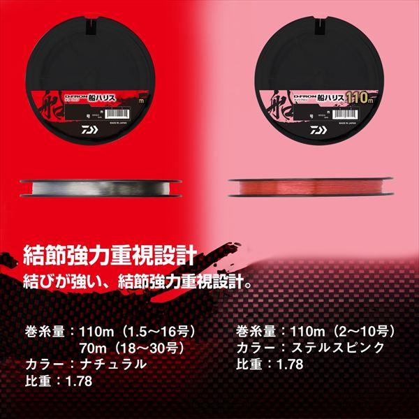 ダイワ ハリス 25ディーフロン船ハリス ステルスピンク 6号-110m | DAIWA（釣り） | 03
