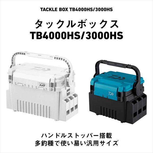 【予約品】 ダイワ ケース タックルボックス TB4000HS ダークグリーン 【3月下旬頃発売予定 ※他商品同時注文不可】 | DAIWA（釣り） | 01