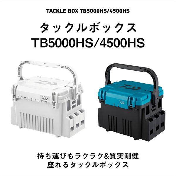 【予約品】 ダイワ ケース タックルボックス TB4500HS ダークグリーン 【3月下旬頃発売予定 ※他商品同時注文不可】 | DAIWA（釣り） | 01