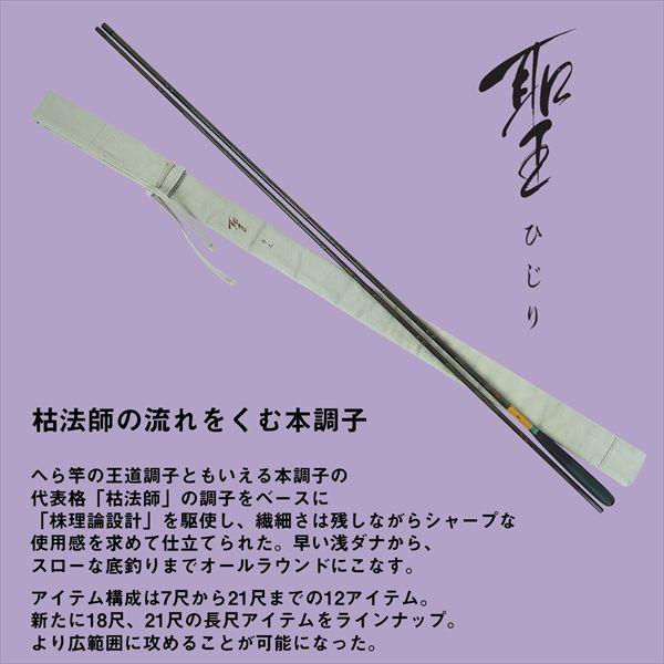 【予約品】 ダイワ へら竿 聖 12・E 【10月中旬頃発売予定 ※他商品同時注文不可】 | DAIWA（釣り） | 03