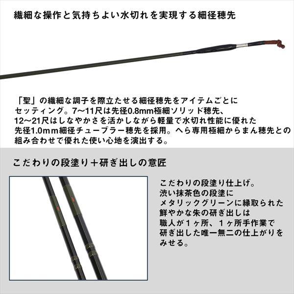 【予約品】 ダイワ へら竿 聖 12・E 【10月中旬頃発売予定 ※他商品同時注文不可】 | DAIWA（釣り） | 04