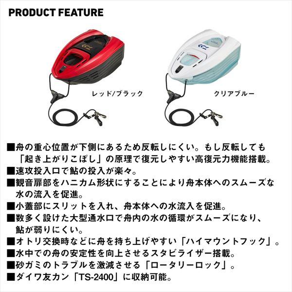 【予約品】 ダイワ 友舟 友舟 AX-700S レッド/ブラック 【2月下旬頃発売予定 ※他商品同時注文不可】 | DAIWA（釣り） | 03