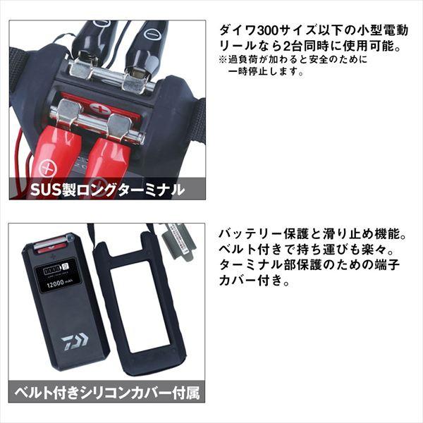 DAIWA（ダイワ） バッテリー スーパーリチウム12000WP2-C : 釣具の