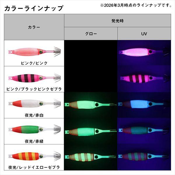 DAIWA（ダイワ） スッテ エメラルダスドロッパーソフト70 ピンク