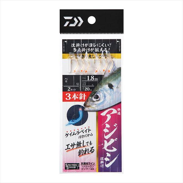 ダイワ 仕掛け 快適アジビシ仕掛け3本針 3.0号ケイムラベイト | DAIWA（釣り）