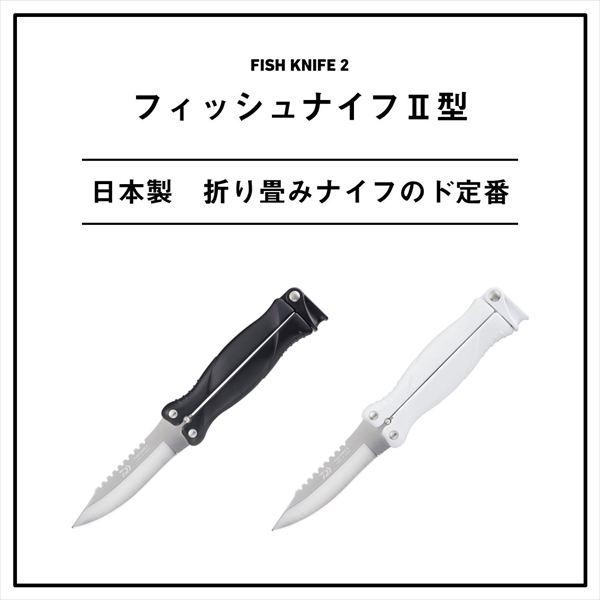 ダイワ ナイフ 26フィッシュナイフ 2型 ブラック | DAIWA（釣り） | 01