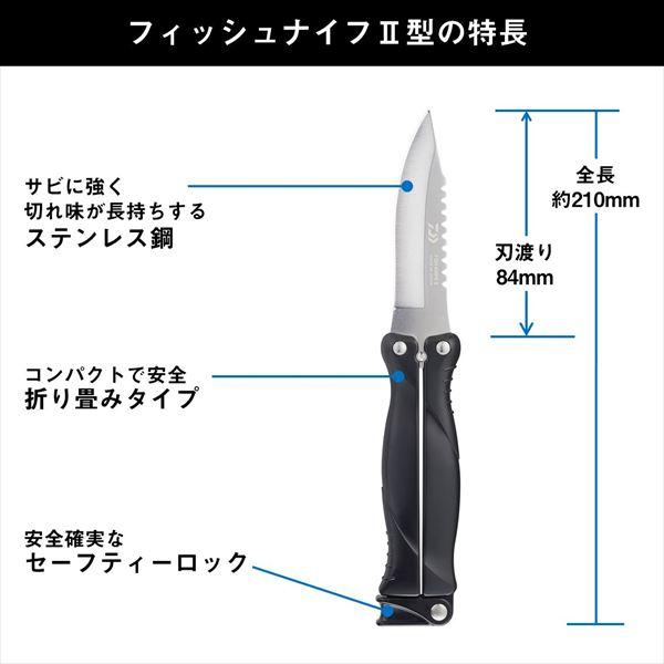 ダイワ ナイフ 26フィッシュナイフ 2型 ブラック | DAIWA（釣り） | 02