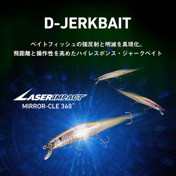 ダイワ バスルアー Dジャークベイト112F SR-LI LIワカサギ | DAIWA（釣り） | 01