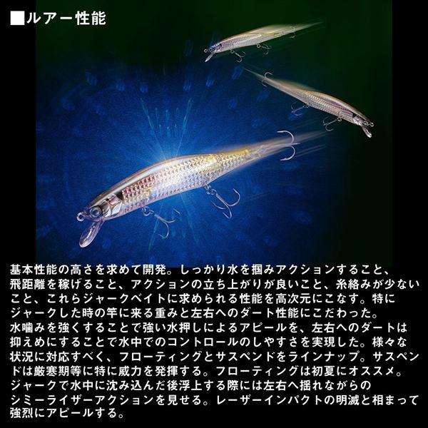 ダイワ バスルアー Dジャークベイト112F SR-LI LIワカサギ | DAIWA（釣り） | 03