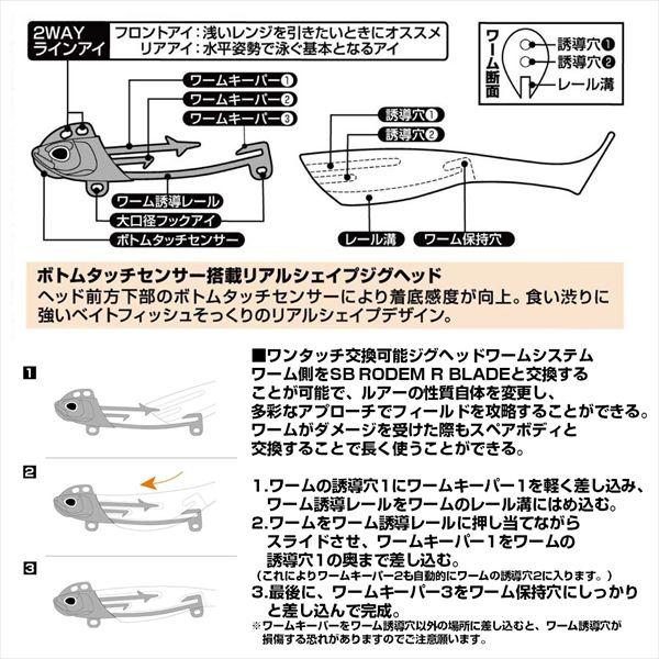 ダイワ ワーム モアザン SBロデムRアッパー18g 小沼イワシ | DAIWA（釣り） | 04