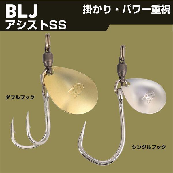 ダイワ ルアーフック BLJアシストSS ダブル ゴールド | DAIWA（釣り） | 01