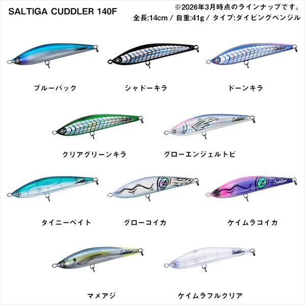 ダイワ オフショアプラグ ソルティガ カドラー 140F クリアグリーンキラ | DAIWA（釣り） | 06