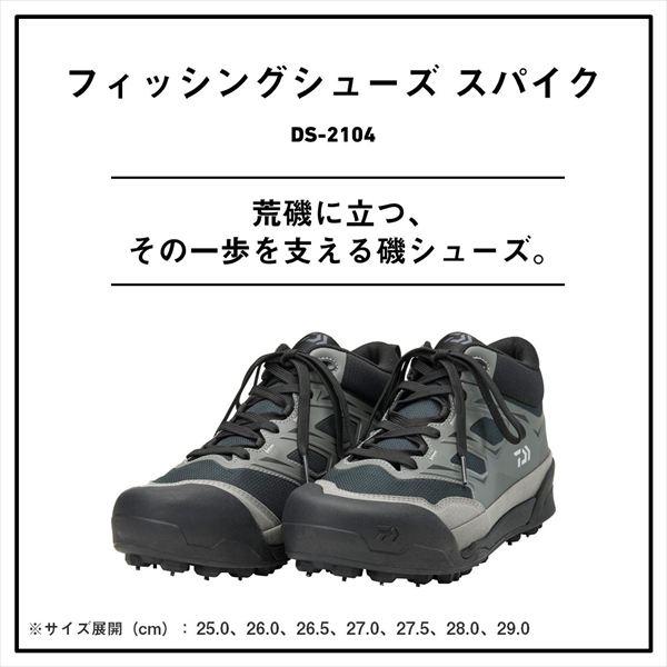 ダイワ DS-2104 (スパイクソール)フィッシングシューズ グレー 27.5_3