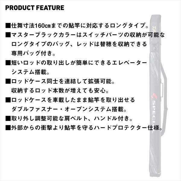 ダイワ ロッドケース スペシャル鮎ロッドケ-ス 165-4P(H) マスターブラック【大型商品】_2