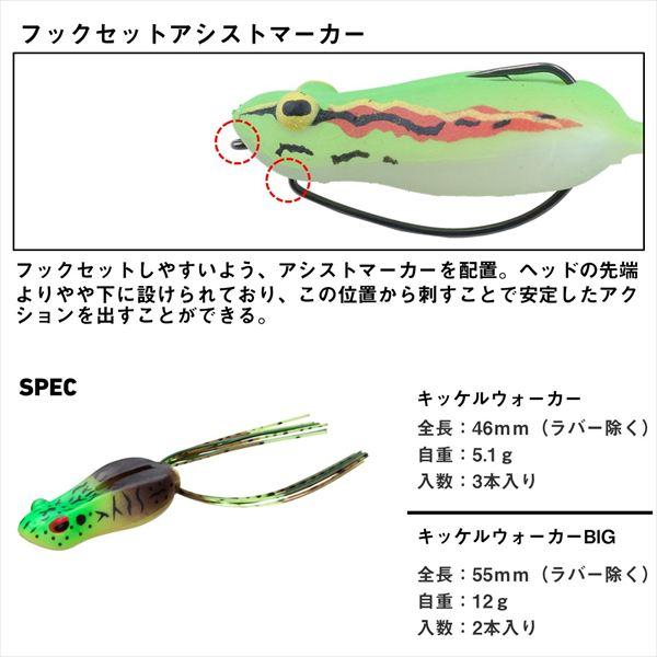 ダイワ バスルアー キッケルウォーカーBIG アマガエル | DAIWA（釣り） | 04