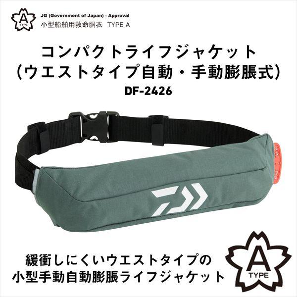 ダイワ ライフジャケット DF-2426 コンパクトライフジャケット(ウエストタイプ自動・手動膨脹式) ネイビー フリー | DAIWA（釣り） | 01