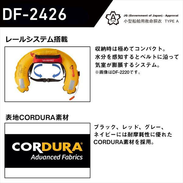【予約品】 ダイワ DF-2426 コンパクトライフジャケット(ウエストタイプ自動・手動膨脹式) ネイビー フリー 【3月下旬頃発売予定 ※他商品同時注文不可】 | DAIWA（釣り） | 02