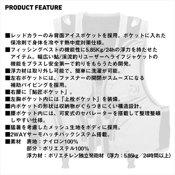 ダイワ ライフジャケット DV-3025F フロートショートフィッシングベスト レッド L_2