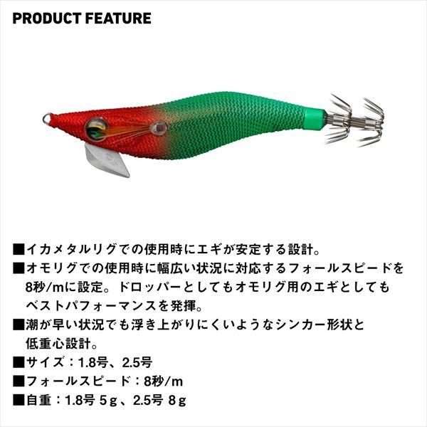 ダイワ エギ エメラルダスドロッパーエギ1.8 赤-赤白 | DAIWA（釣り） | 02