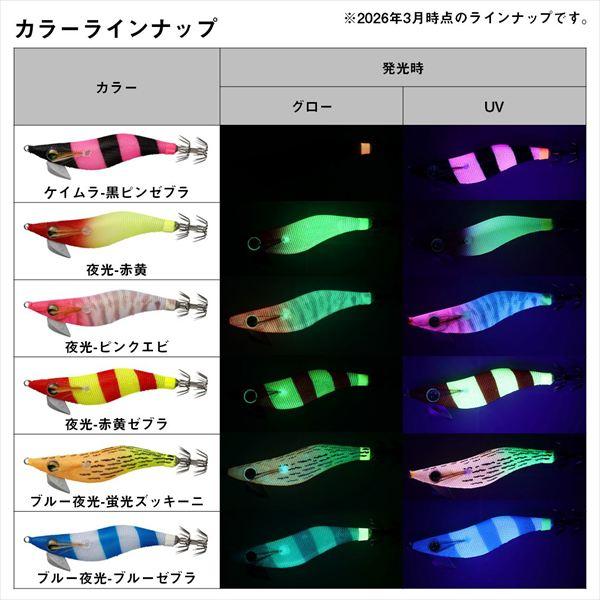 DAIWA（ダイワ） エギ エメラルダスドロッパーエギ2.5 ケイムラ-元祖