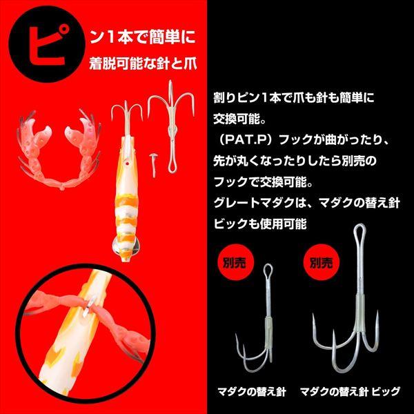 ダイワ 仕掛け グレートマダクM ラスタミックス | DAIWA（釣り） | 04