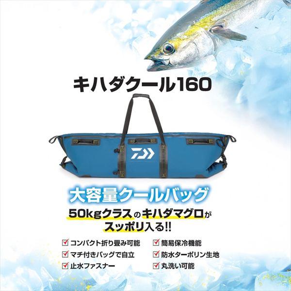 ダイワ クーラボックス キハダクール 160 ネイビー | DAIWA（釣り） | 01