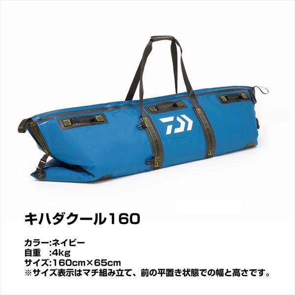 ダイワ クーラボックス キハダクール 160 ネイビー | DAIWA（釣り） | 05
