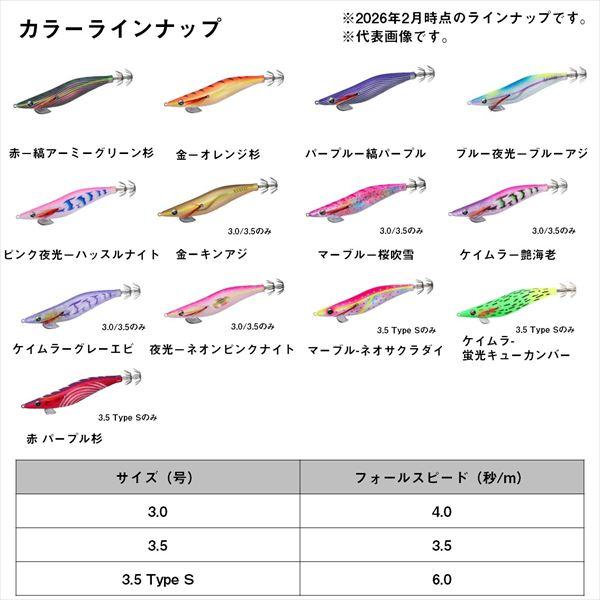 ダイワ エギ エメラルダスダートLC TypeS 3.5 ピンク夜光-ハッスルナイト | DAIWA（釣り） | 04
