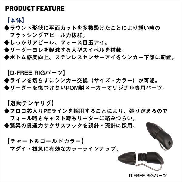 【ネコポス対象品】ダイワ テンヤ 紅牙遊動テンヤSSフリリグ8号 レッド/ゴールド | DAIWA（釣り） | 02
