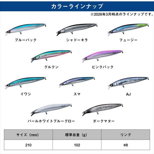 ダイワ ロックショアプラグ ソルティガ スカイフィン 210 ダークマター | DAIWA（釣り） | 05