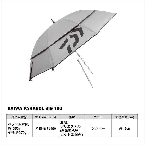 ダイワ ヘラパラソル DAIWAパラソル BIG100 SILVER | DAIWA（釣り） | 06