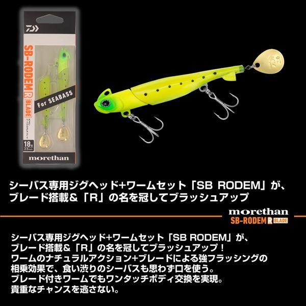 ダイワ ワーム モアザン SBロデムRブレード 18g オレンジヘッドブラックキャンディ | DAIWA（釣り） | 02