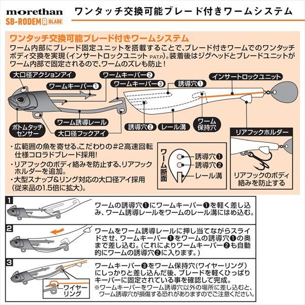 ダイワ ワーム モアザン SBロデムRブレード 18g オレンジヘッドブラックキャンディ | DAIWA（釣り） | 05