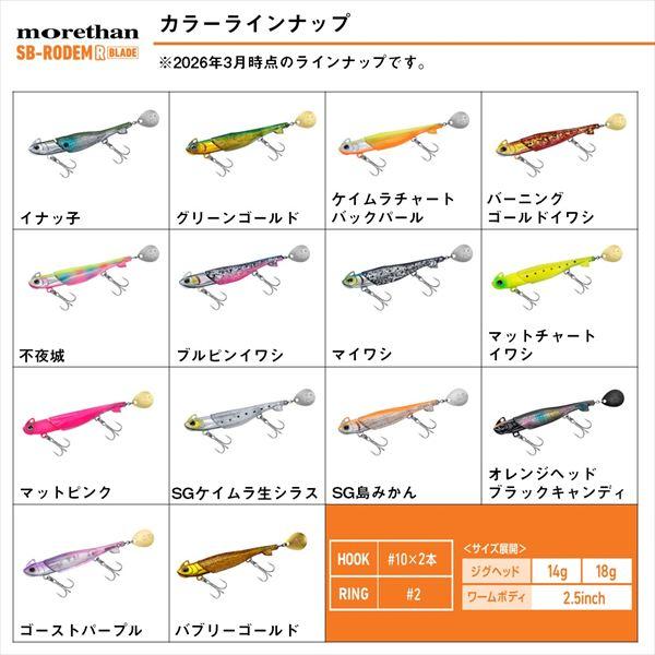 ダイワ ワーム モアザン SBロデムRブレード 18g オレンジヘッドブラックキャンディ | DAIWA（釣り） | 06