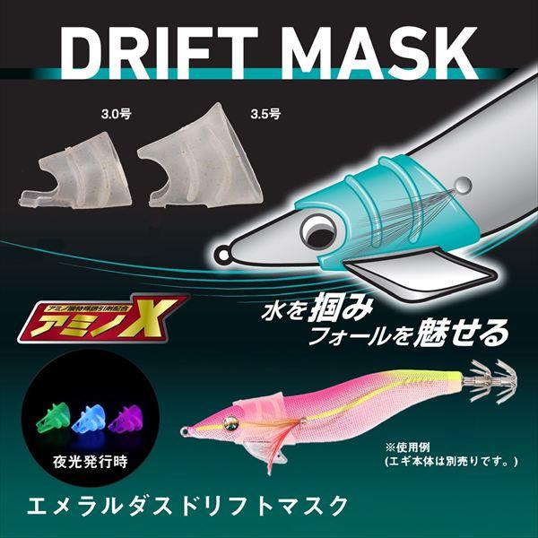 DAIWA（ダイワ） 仕掛け エメラルダス ドリフトマスク 3.5号 ピンク