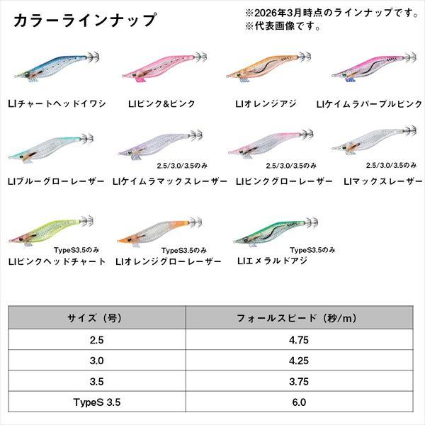 ダイワ エギ エメラルダス シャインLC-LI TypeS3.5 LIピンクヘッドチャート | DAIWA（釣り） | 05