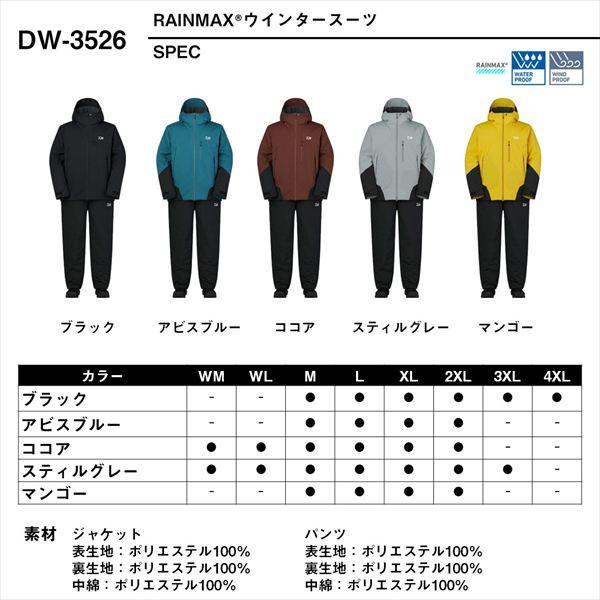 ダイワ 防寒服アウター DW-3526 RAINMAX ウインタースーツ ブラック 4XL | DAIWA（釣り） | 05