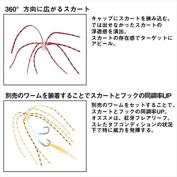 ダイワ タイラバ 鯛ラバ 紅牙替えユニットβSS ゆるふわダンサー オレンジゼブラ | DAIWA（釣り） | 02